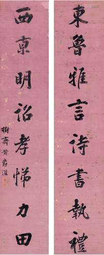 黄爵滋（1793～1853） 行书  八言联 对联 洒金蜡笺