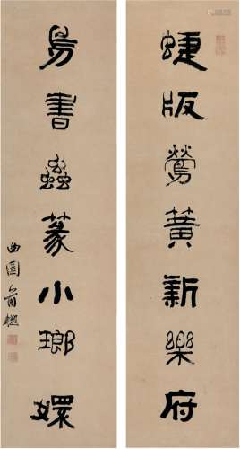 俞樾（1821～1906） 隶书  七言联 镜片 纸本