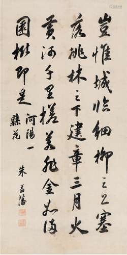 朱益藩（1861～1937） 款识：朱益藩。钤印：朱益藩印（白） 南斋供奉（朱）...