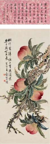 俞秉璋（1887～？） 1933年作 寿桃图 立轴 设色纸本