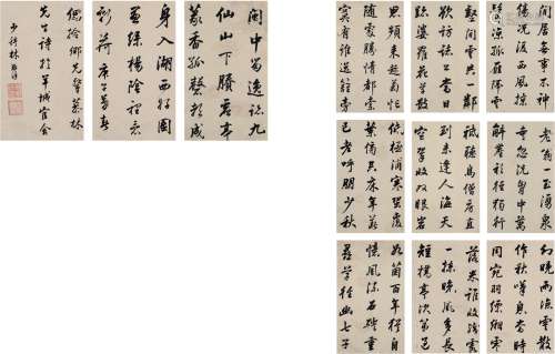 林则徐（1785～1850） 1840年作 行书  录乡先辈诗册 册页（十二页） 纸...