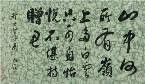 潘祖荫（1830～1890） 行书  五言诗 镜片 纸本