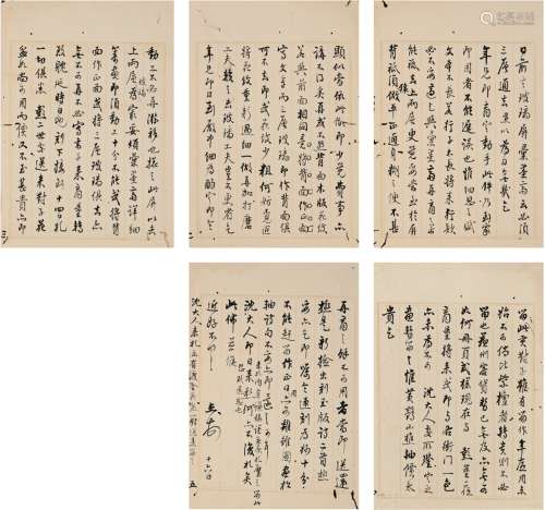王杰（1725～1805） 信札一通 册页（五页） 纸本