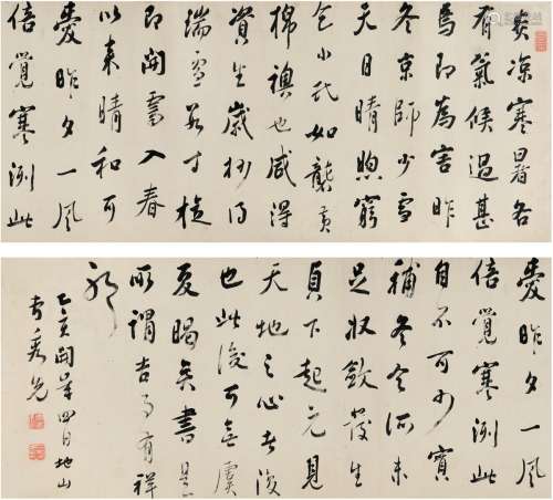 曹秀先（1708～1784） 1755年作 行书古文卷 手卷 纸本