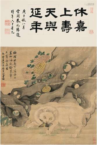 冯承辉（1786～1840） 菊石猫趣图 立轴 设色绢本