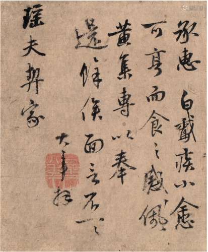 聂大年（1402～1456） 致郑环信札一通 镜片 纸本