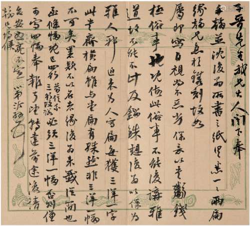 杨沂孙（1812～1881） 信札一通 镜片 纸本
