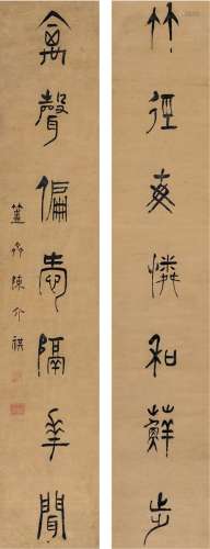 陈介祺（1813～1884） 篆书  七言联 对联 纸本