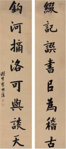 曾国藩（1811～1872） 楷书  八言联 对联 纸本