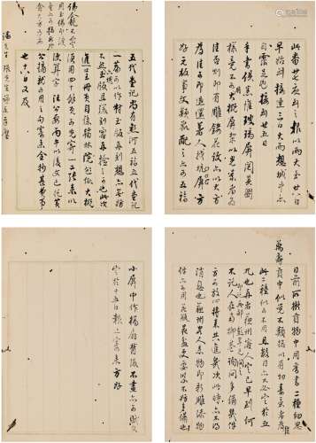 王杰（1725～1805） 信札二通 册页（四页） 纸本