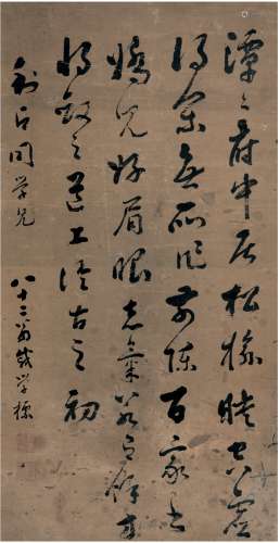 戚学标（1742～1824） 行书  五言诗 立轴 纸本