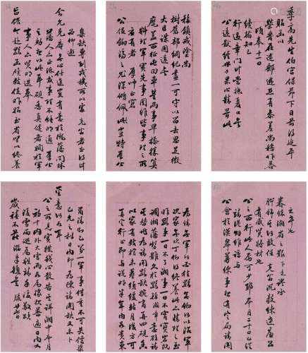 李瀚章（1821～1899） 致左宗棠信札一通六页 册页（六页） 纸本
