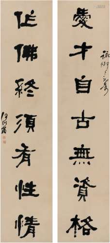 何绍基（1799～1873） 隶书  七言联 对联 纸本
