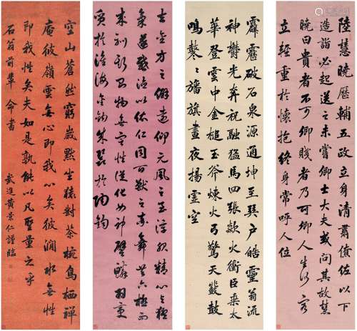 黄景仁（1749～1783） 节临四屏 四屏 洒金蜡笺