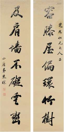 朱梦庐（1826～1900） 行书  七言联 对联 洒银纸本