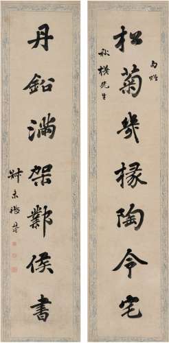 张廷济（1768～1848） 行书  七言联 对联 洒金纸本