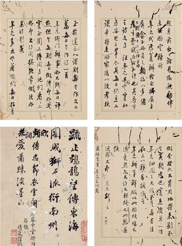 王杰（1725～1805） 信札一通 册页（共四页） 纸本