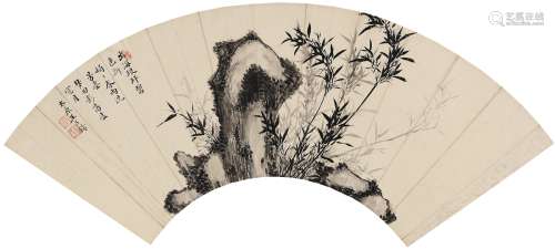 王三锡（1716～1793后） 秀石踈竹图 扇页 水墨纸本