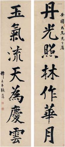 张廷济（1768～1848） 楷书  七言联 对联 烫花笺纸本