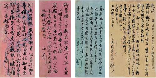 钱泳（1759～1844） 信札四通 镜片（四帧） 纸本