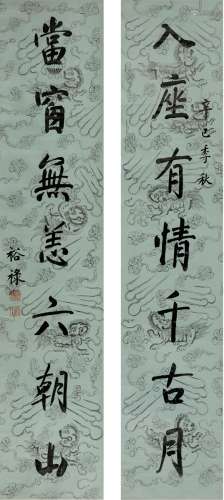 裕禄（约1844～1900） 1881年作 行书  七言联 对联 纸本