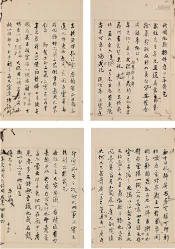 王杰（1725～1805） 信札一通 册页（四页） 纸本