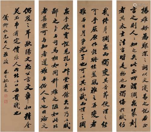姚孟起（1838～？） 行书  苏轼文 四屏 纸本