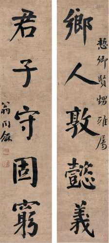 翁同龢（1830～1904） 楷书  五言联 对联 纸本