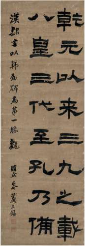 戴三锡（1758～1830） 隶书  节临韩勅碑 立轴 纸本
