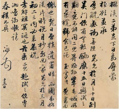 钱泳（1759～1844） 信札一通 镜片（二帧） 纸本