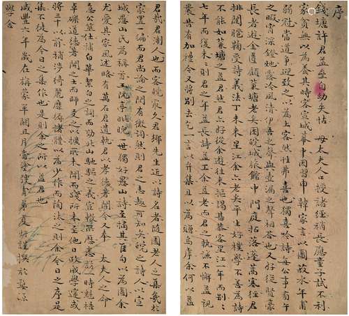 正夏炘（1789～1871） 1856年作 序文 镜片（一帧二页） 纸本