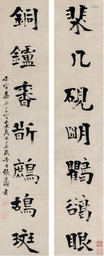 张廷济（1768～1848） 1842年作 行书  七言联 对联 纸本