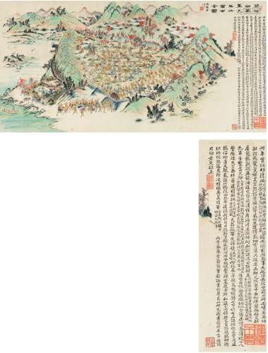 张肇崧（1867～1950）冯腾云（近现代） 镇南天国 横披 设色纸本