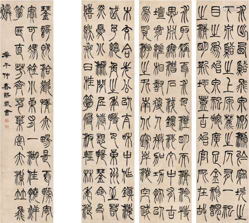 吴熙载（1799～1870） 1870年作 篆书  节录水经注 四屏 纸本