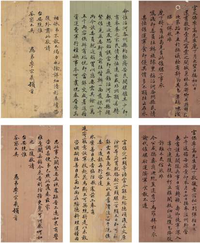 李宗羲（1818～1884） 致左宗棠信札二通六页 册页（六页） 纸本