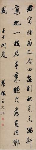 王文治（1730～1802） 1792年作 行书  七言诗 镜片 纸本