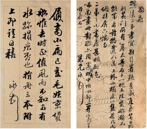 钱泳（1759～1844） 信札二通 镜片（二帧） 纸本