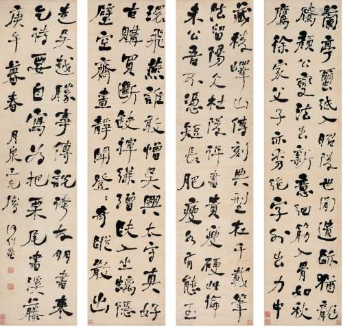 何绍基（1799～1873） 1870年作 行书  苏轼论书诗 四屏 纸本
