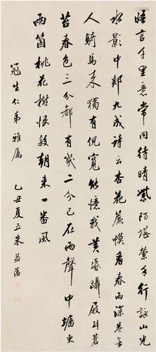 朱益藩（1861～1937） 1925年作 行书  七言诗 立轴 纸本