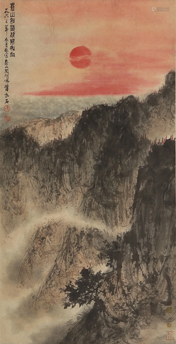 A Chinese Landscape Painting, Fu Baoshi Mark