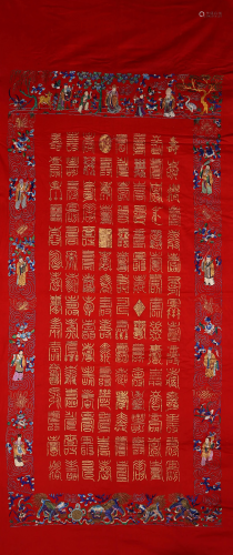 An Embroidered Hundreds Shou Hanging Cloth