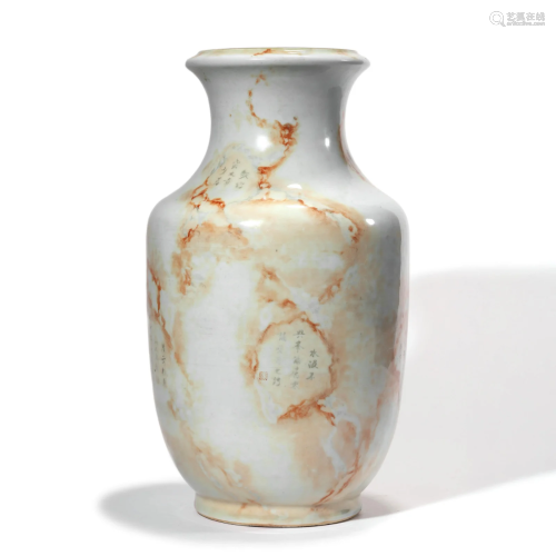 Chinese Porcelain imitating marble Glaze lantern vase,