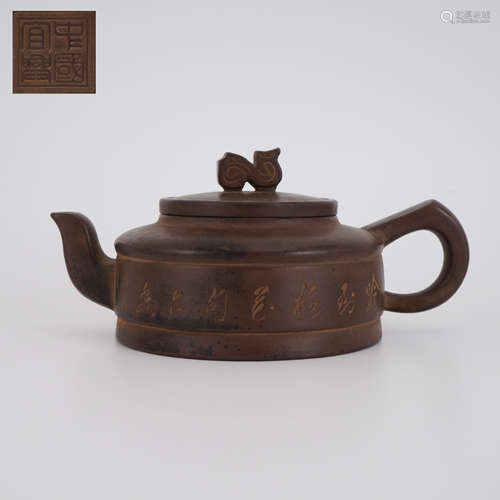 “Zhongguo Yixing”Yixing Teapot