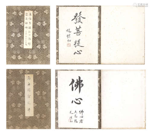 Chinese Album of Buddhist Painting by Hong Yi（Eight Pages）