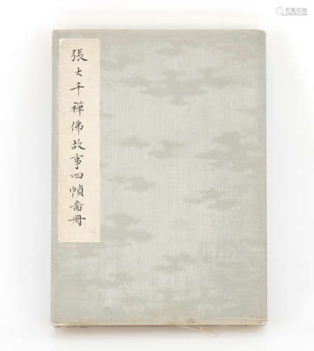 Chinese Album of Buddhist Painting by Zhang Daqian（Four Pain...