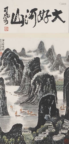 Chinese Landscape Painting by Li Keran