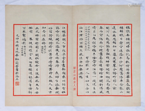 A Chinese Letter By Mei Lanfang on Paper Album