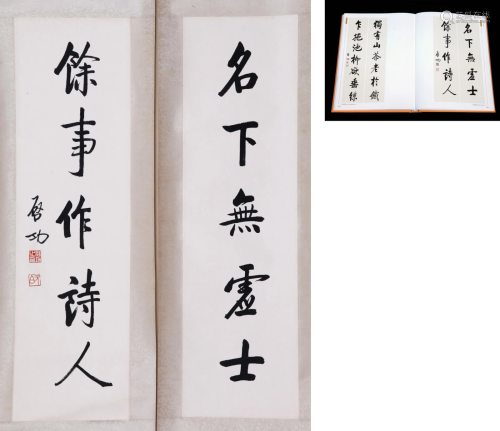 A Chinese Scroll Calligraphy Couplet By Qi Gong