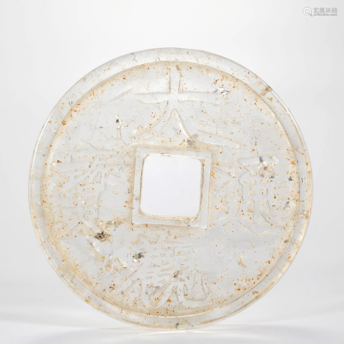 A Chinese Rock Crystal Coin Qing Dynasty