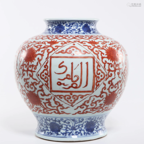 An Underglaze Blue and Iron Red Jar Ming Dynasty